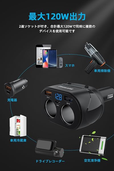 Philips (フィリップス) 3USBポート カーチャージャー 2連シガーソケット 最大120W出力 シガーソケット分配器 USB A&USB Cポート PD 20W&QC 45W急速充電 独立ボタン 車載用充電器 電圧測定 12V/24V車両対応 シガーソケットスプリッタ DLP3521N - 5