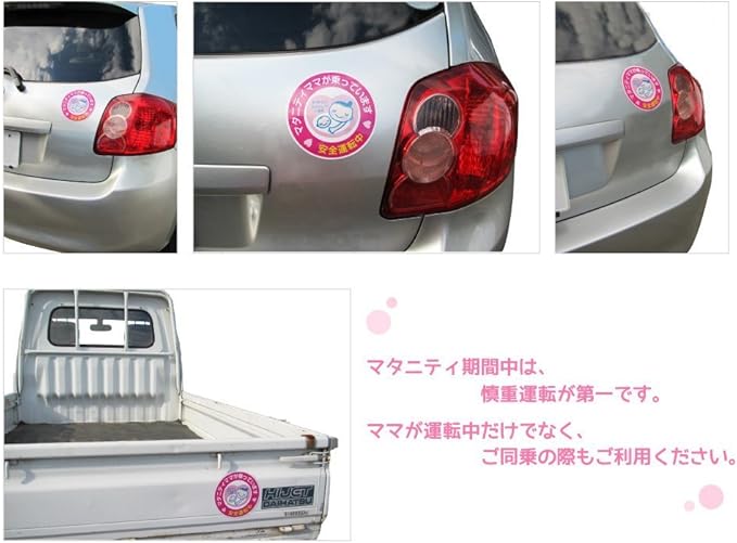 Amazon ドライブマーク マタニティマーク 車用 マグネット 15cm カーステッカー ベビー マタニティ 通販