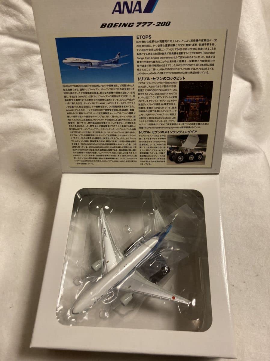 全日空商事　1/200 ANA B777F NH20140 全日空商事特注品 ANA CARGO B777F JA771F 完成品 1:200