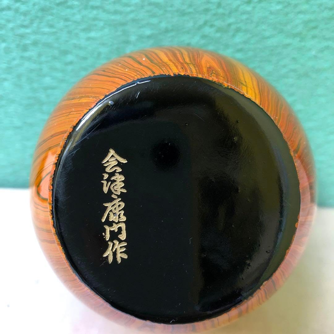 市川染五郎絵付 織部抹茶碗 保管品 市川染五郎絵付 織部抹茶碗 保管品