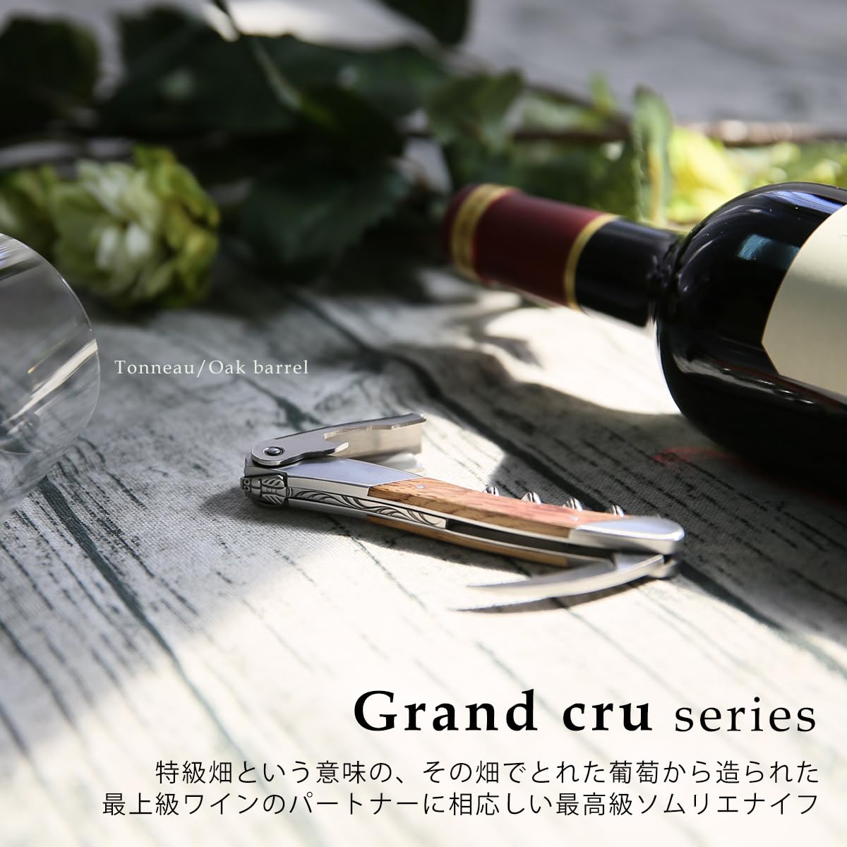 Amazon.co.jp: [シャトーラギオール] ソムリエナイフ グランクリュ