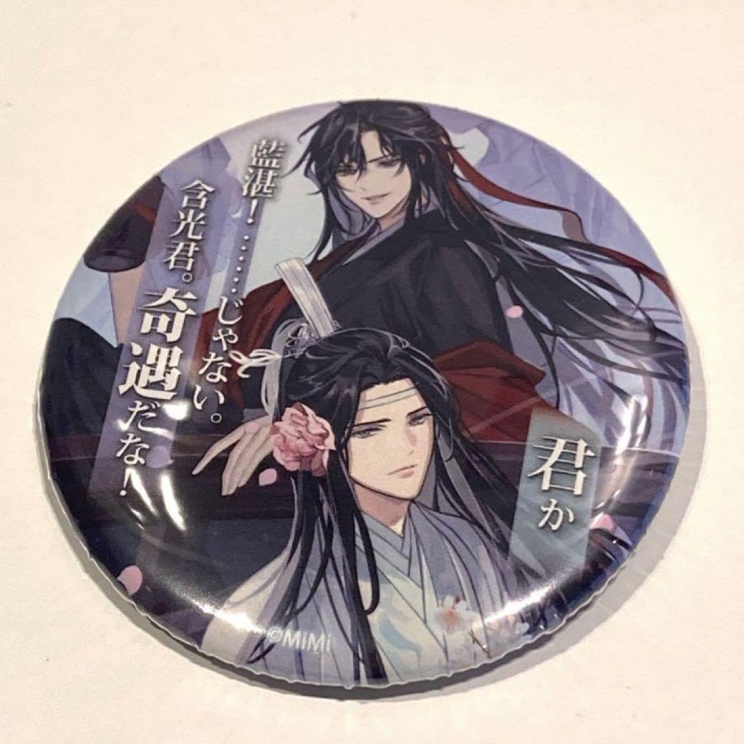 Amazon.co.jp: 魔道祖師 theキャラ カフェ 缶バッジ 忘羨 お花②