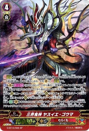 Amazon.co.jp: カードファイトヴァンガードG 第10弾「剣牙激闘」/G