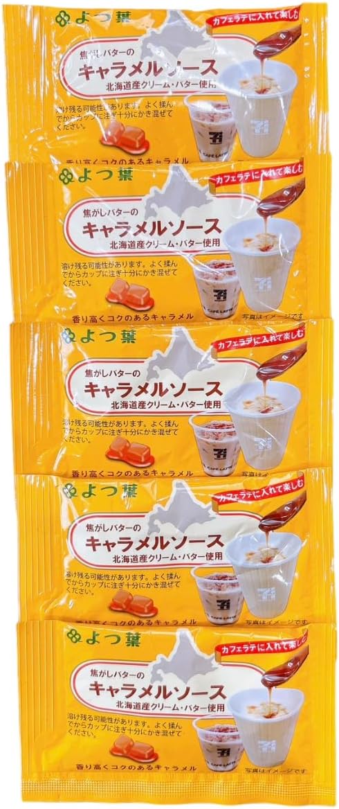 よつ葉乳業 焦がしバターのキャラメルソース ×５袋