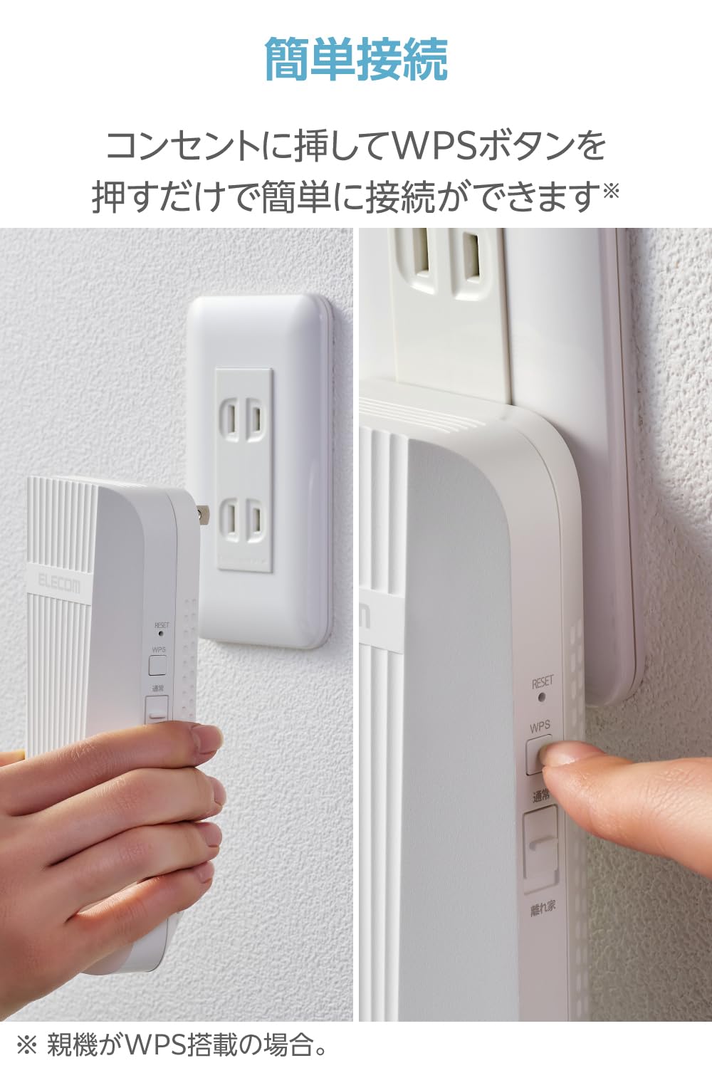 Amazon.co.jp: エレコム WiFi 無線LAN 中継器 Wi-Fi6 11ax
