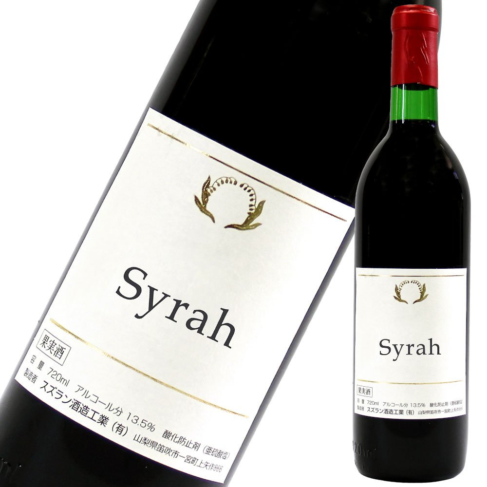 日本ワイン　スズラン酒造　2,012年ビッグヴィンテージ　赤ワイン　５本セット 日本ワイン スズラン酒造 2,012年ビッヴィンテージ 赤ワイン 5