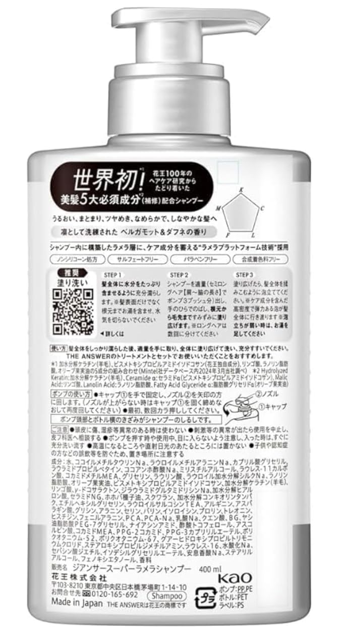 Amazon | THE ANSWER ジ アンサー スーパーラメラシャンプー400ml＆EX