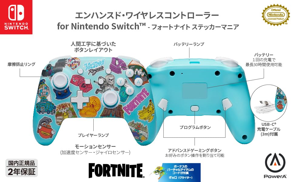 フォトナデザインのSwitch‼️（レア‼️） Amazon.co.jp: 【任天堂公式ライセンス商品】PowerA エンハンスド