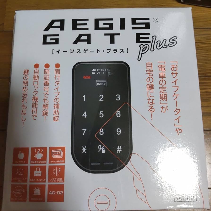 Amazon.co.jp: AEGIS GATE イージスゲート デジタル錠 AG-02