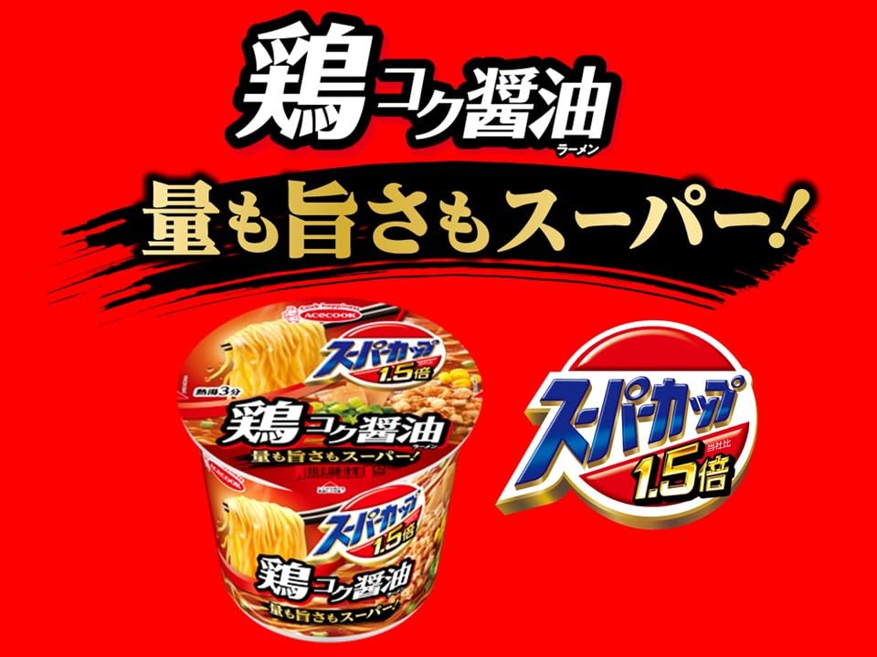 Amazon.co.jp: エースコック スーパーカップ1.5倍 しょうゆラーメン