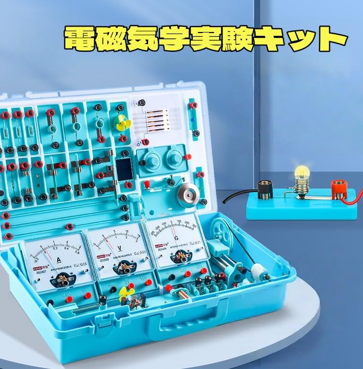 Amazon.co.jp: LIVIA 物理実験セット電気回路実験キット 知育学習 科学