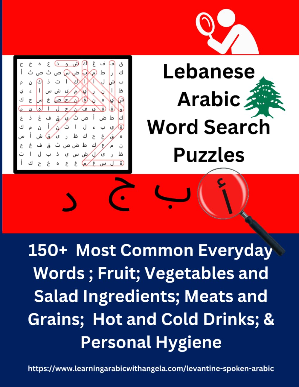 Lebanese Arabic Word Search Puzzles: 150+ Words in Lebanese - with English Transliteration and Translation (Learn Levantine Lebanese Colloquial or Spoken Arabic)