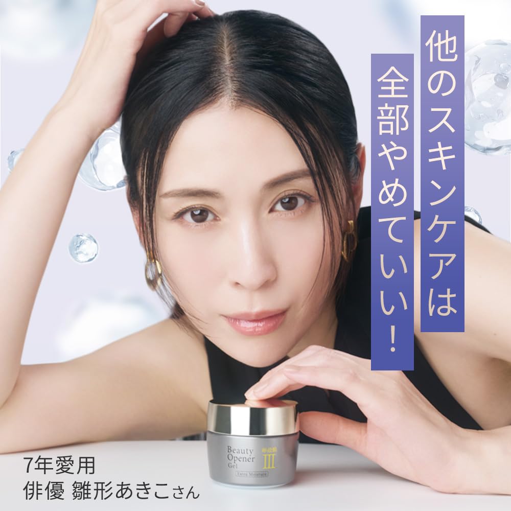 Amazon.co.jp: ビューティーオープナージェルエクストラモイスチャー
