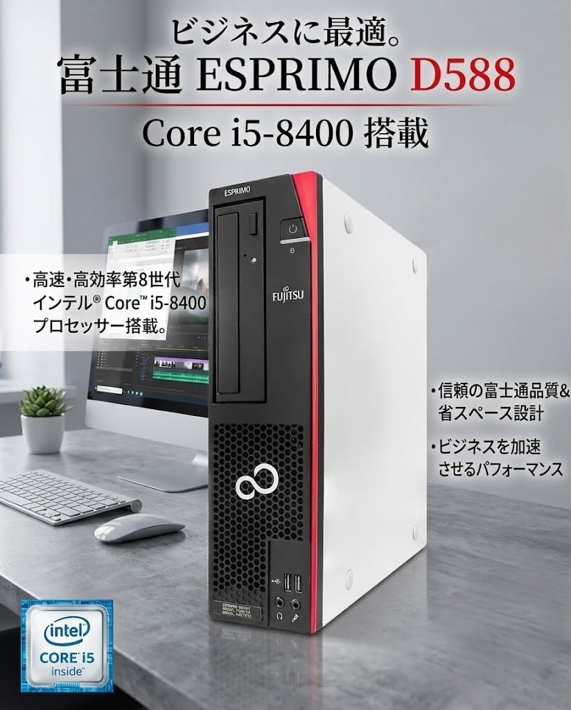 Amazon.co.jp: 【整備済み品】デスクトップPC ESPRIMO Dシリーズ 588