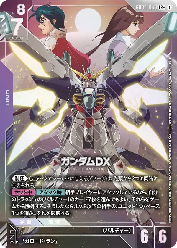 Amazon.co.jp: 【パラレル】GUNDAM CARD GAMEGD04/GCG/GD04/049