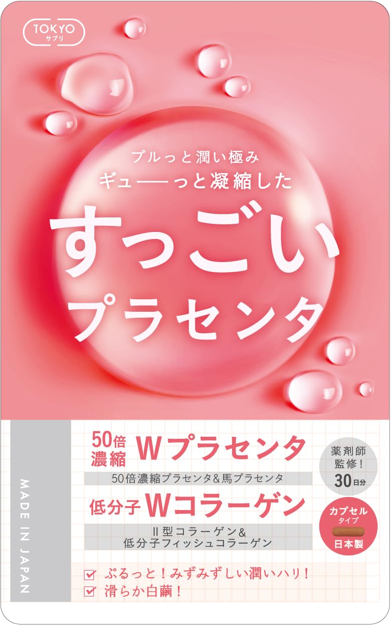 Amazon | すっごい！プラセンタ 10,000mg 日本製 30日分 馬プラセンタ