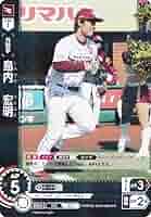 プロ野球カード　東北楽天ゴールデンイーグルス　島内宏明選手 島内宏明 キラカード 楽天イーグルス プロ野球チップスカード