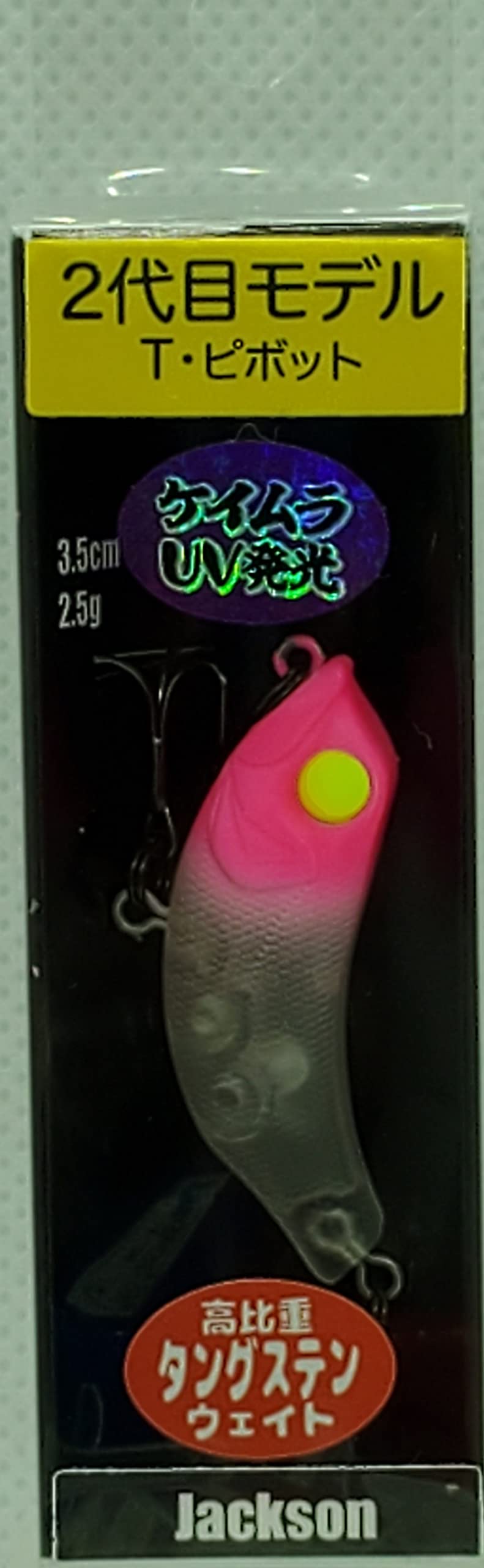 Amazon.co.jp: Jackson T-Pivot Pink Clear : Sports & Outdoors