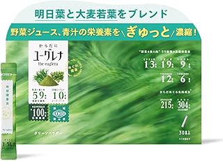 Amazon | からだにユーグレナ グリーンパウダー 30本入 粉末 ユーグレナ 健康食品 ミドリムシ フルーツ 青汁 健康 ヨーグルト10個分の乳酸菌 マルチ ビタミン ミネラル 食物繊維 鉄分 亜鉛 野菜 ビタミン剤 euglena プレゼント ギフト | ユーグレナ | ミドリムシ