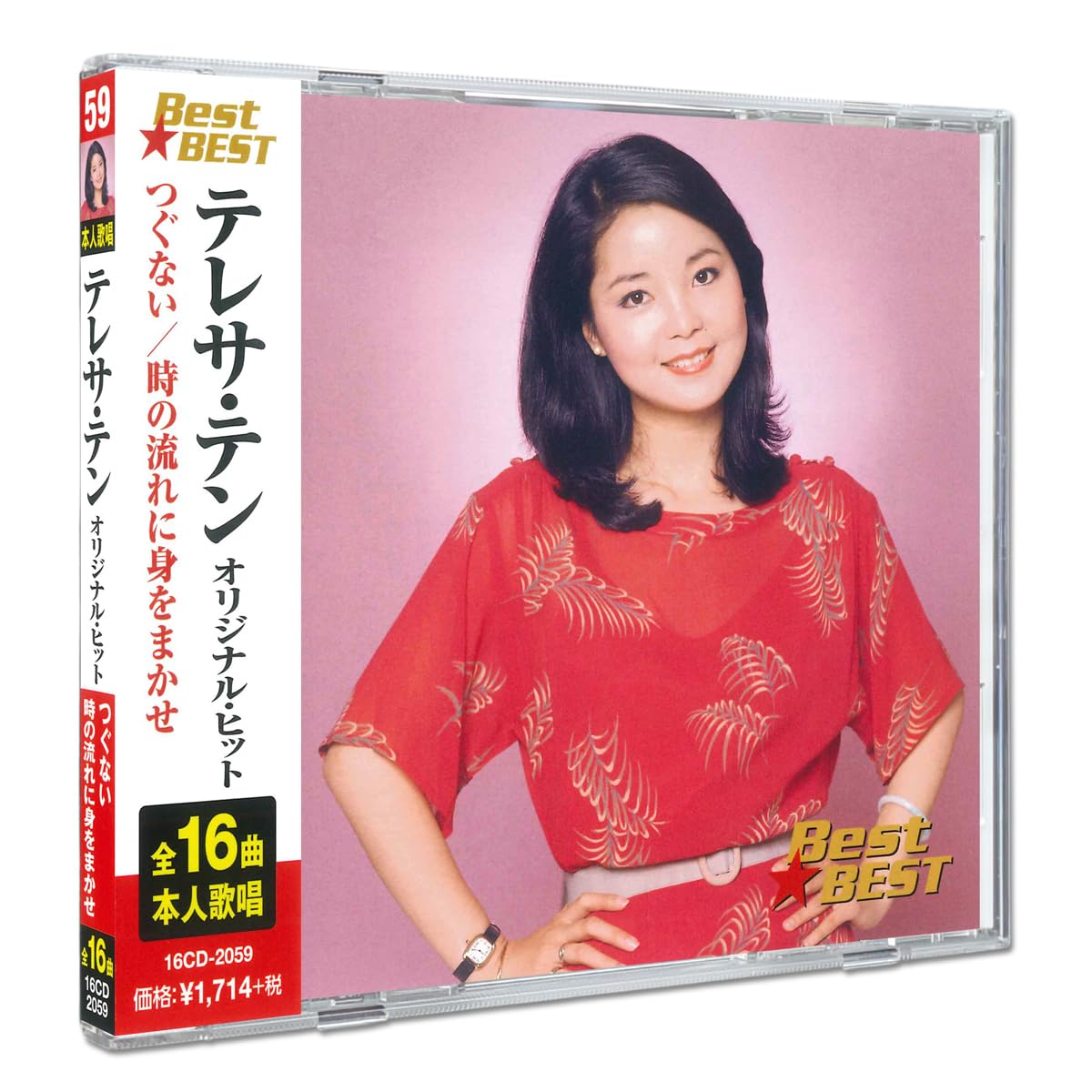 Amazon.co.jp: テレサ・テン オリジナル・ヒット 16CD-2059: ミュージック