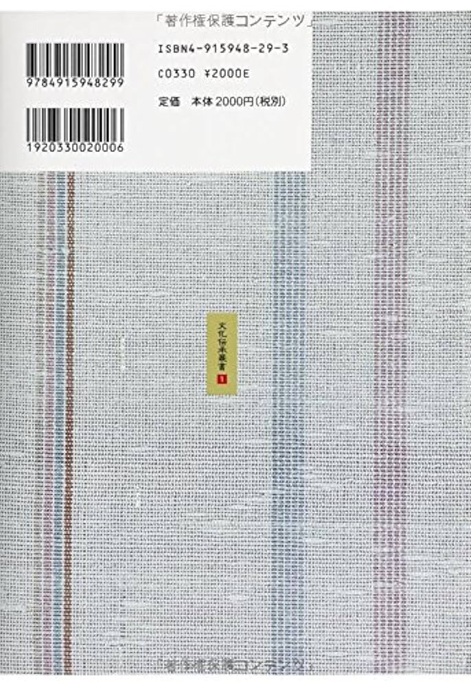 ★ ふるさと近江伝承文化叢書 22冊 ★ Amazon.co.jp: 近世畸人伝/続近世畸人伝 (東洋文庫 202) : 伴