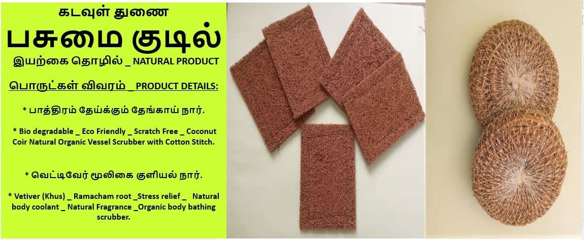 Bio Degradable _ Eco Friendly Combo of Coconut Coir Vessel wash Scrubber Pack of 5 with Vetiver (Khus) Organic Bath Scrubber Pack of 2.-image-41