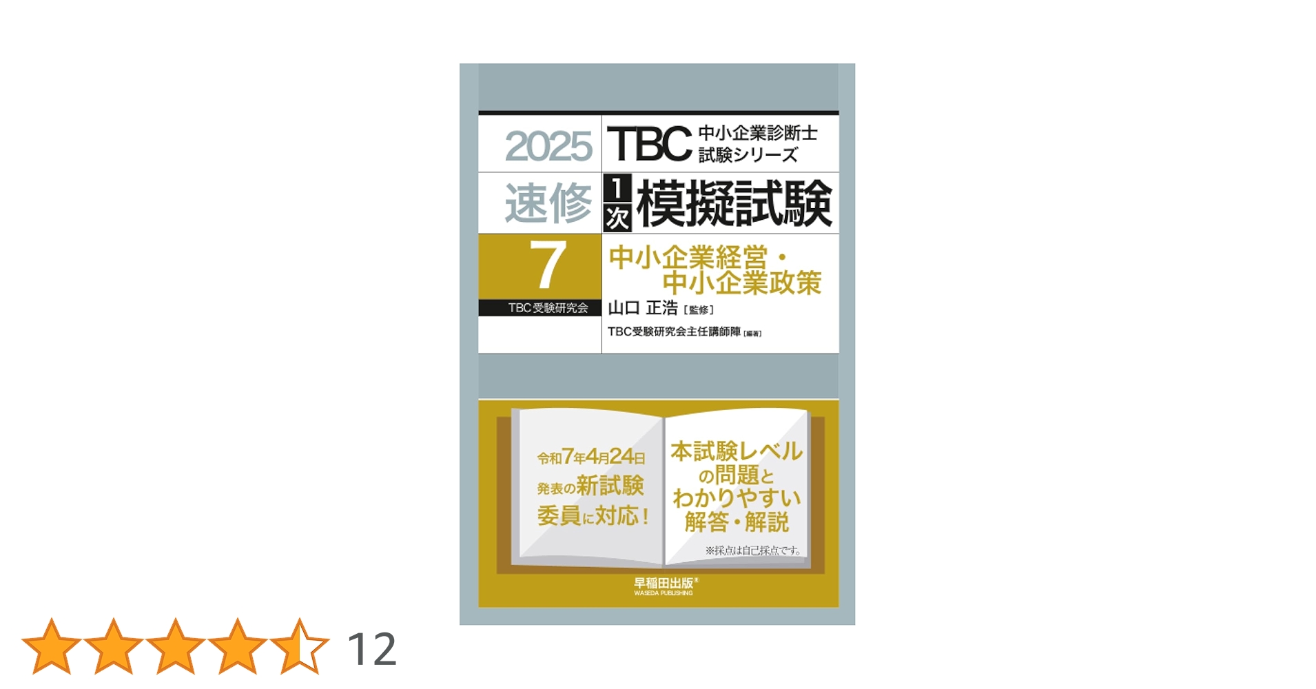 中小企業診断士 hq720.jpg?sqp=-