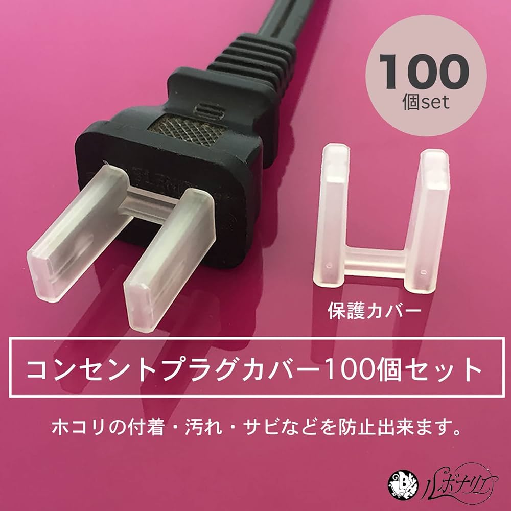 nero様 リクエスト品 Amazon.co.jp: コモライフ 防災用 L字プラグカバー 10個組