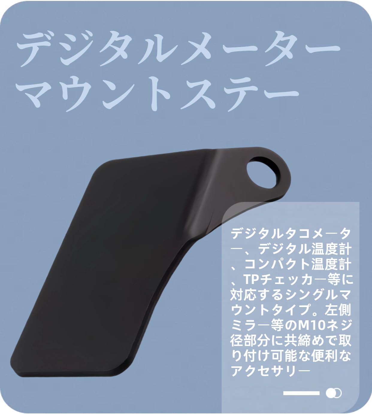 Amazon.co.jp: Man Hin Ya バイク用 メーターステー 左用 デジタル