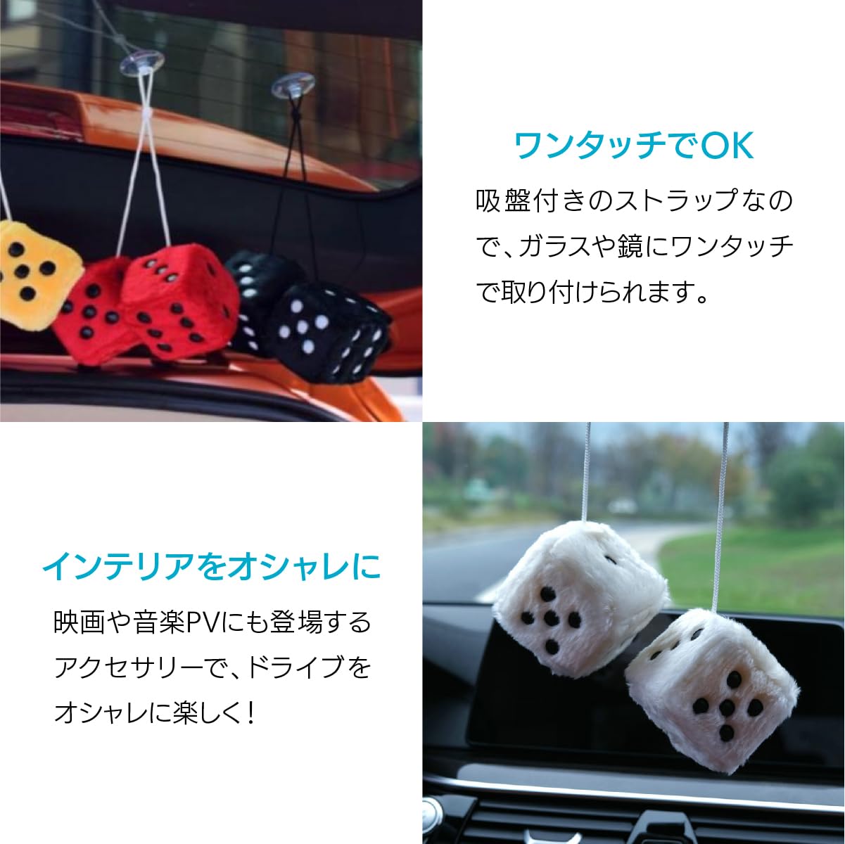 Amazon | ENN LLC 車 飾り ルームミラー サイコロ ぶら下げ飾り