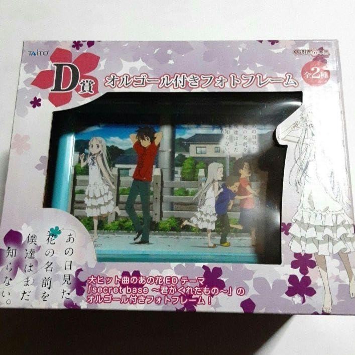 Amazon.co.jp: あの日見た花の名前を僕達はまだ知らない。一番