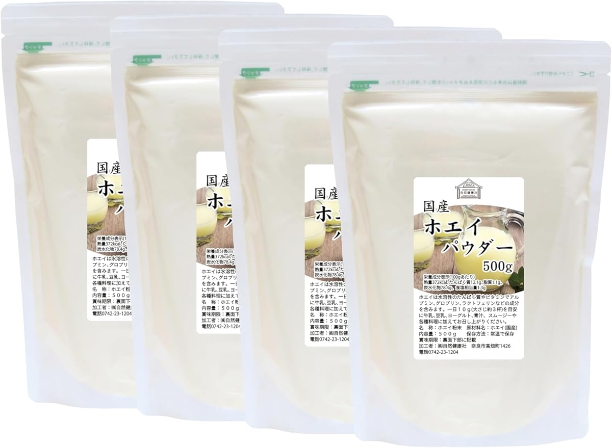 ホエイ パウダー 500g×4個 国産 粉末 無添加