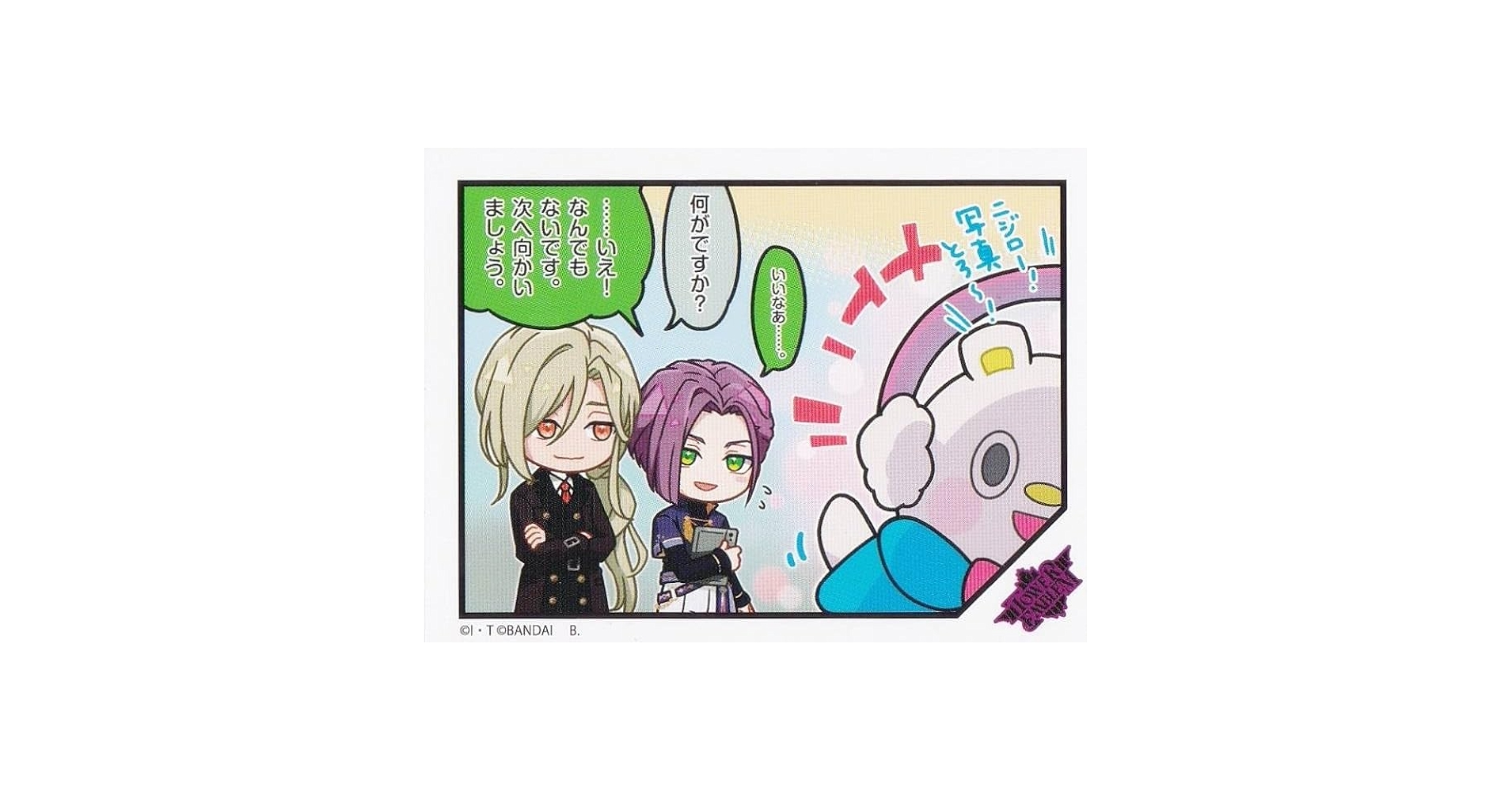 ライドカメンズ　戴天　雨竜　セット Amazon.co.jp: 【高塔戴天＆高塔雨竜＆ニジロー (ノーマル