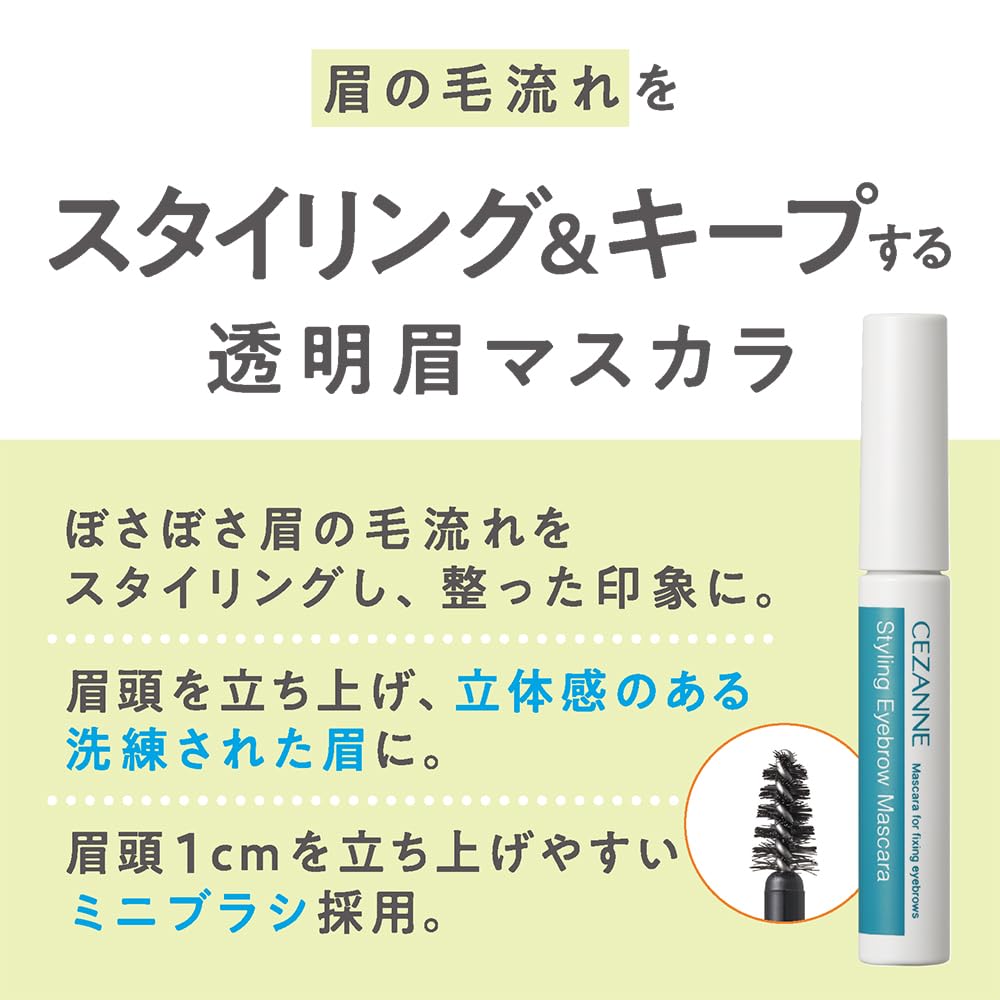 Cezanne Styling Eyebrow Mascara, 3 g (Pack of 1) - Image 3