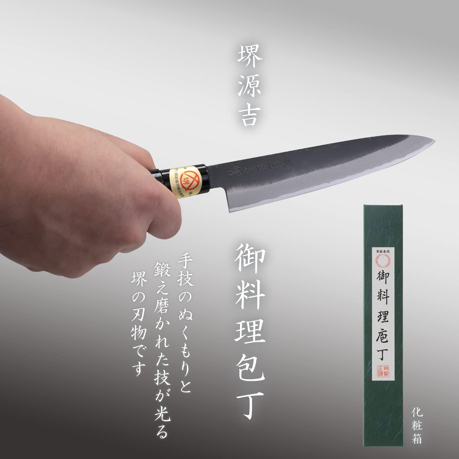 未使用 日本製 堺源吉 和ペティ 160mm 黒打白二鋼 曙塗柄 包丁 安来鋼 Amazon｜堺源吉 日本製 和ペティ 包丁 160mm 黒打白二鋼 曙塗柄 堺の