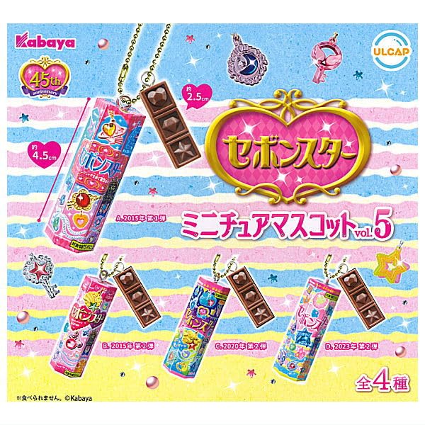 Amazon | セボンスター ミニチュアマスコット vol.5 [全4種セット