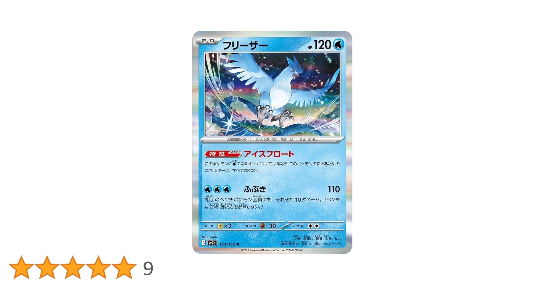 Amazon.co.jp: ポケモンカード151 sv2a 強化拡張パック
