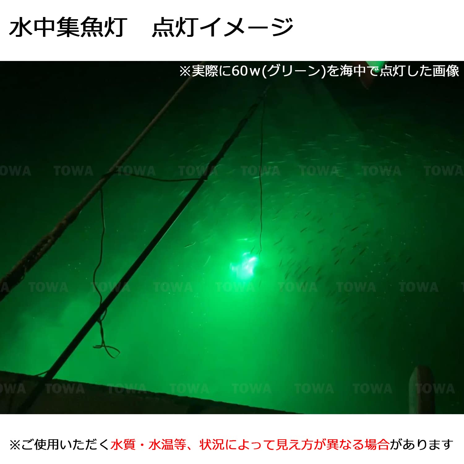 Amazon.co.jp: グリーン 緑光 60w LED 水中集魚灯 led イカ釣り 集魚灯