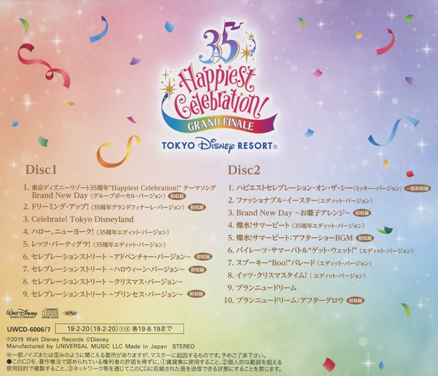 Happiest Celebration Album 35周年記念 Amazon.co.jp: 東京ディズニーリゾート 35周年 “ハピエスト