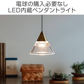 Amazon.co.jp : ottostyle.jp ペンダントライト 1灯 LED一体型