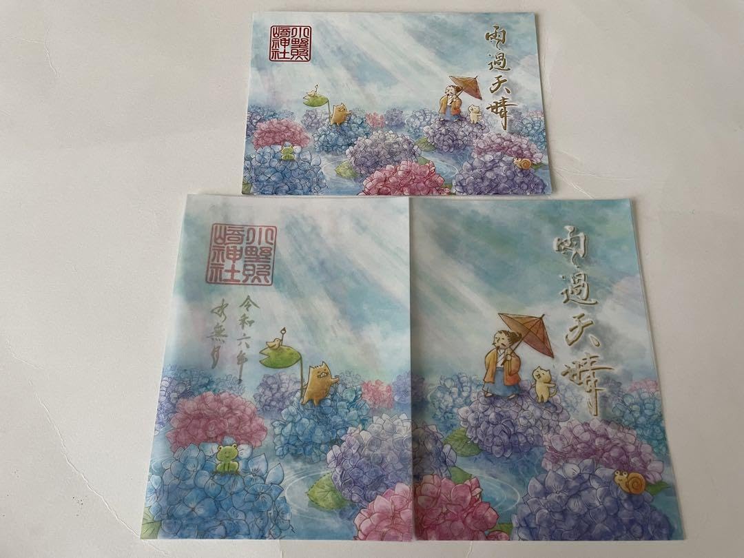 小野照崎神社　令和6年1月限定　【迎春】透かし　御朱印 🐤2月の“透かし”御朱印🌸｜小野照崎神社