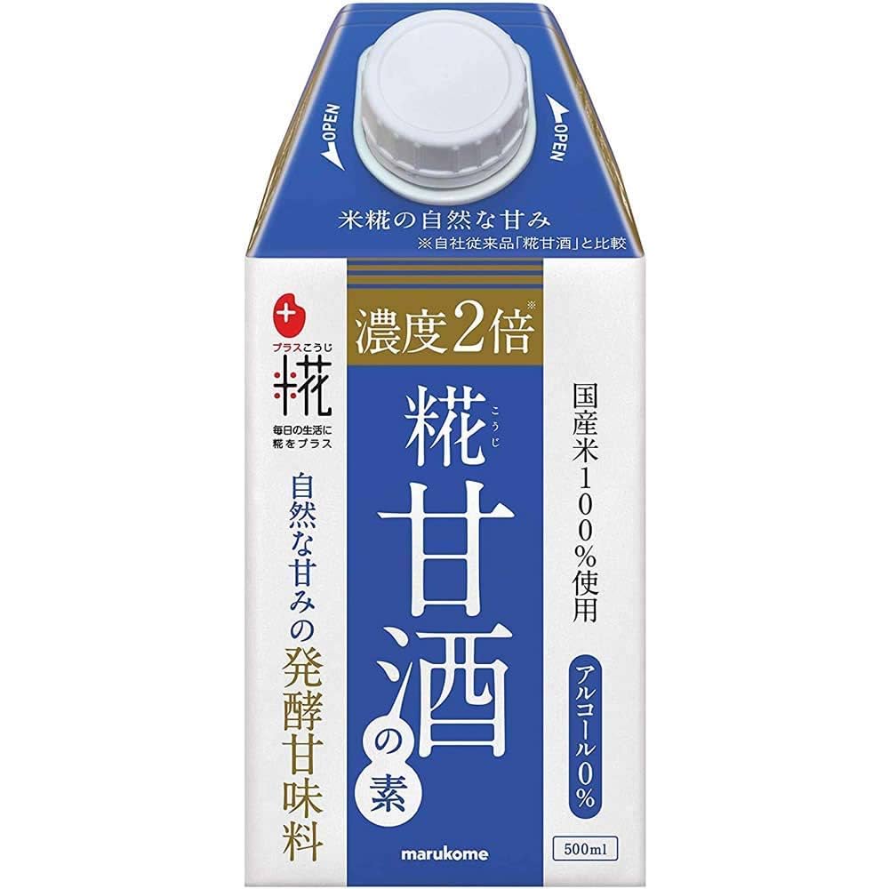 【新品・未使用】麹美人　甘酒メーカー　marukome プラス糀、甘酒メーカーをさらに使いやすくリニューアル