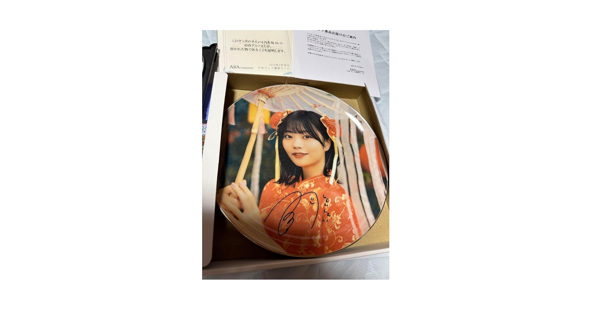 【乃木フェス】中西アルノ オリジナルプレート【サイン付き】&オリジナルカード 乃木フェス】中西アルノ オリジナルプレート【サイン付き