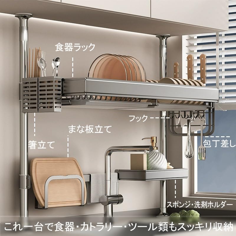 Amazon｜水切りラック つっぱり式 シンク上 キッチン 水切り 洗い物