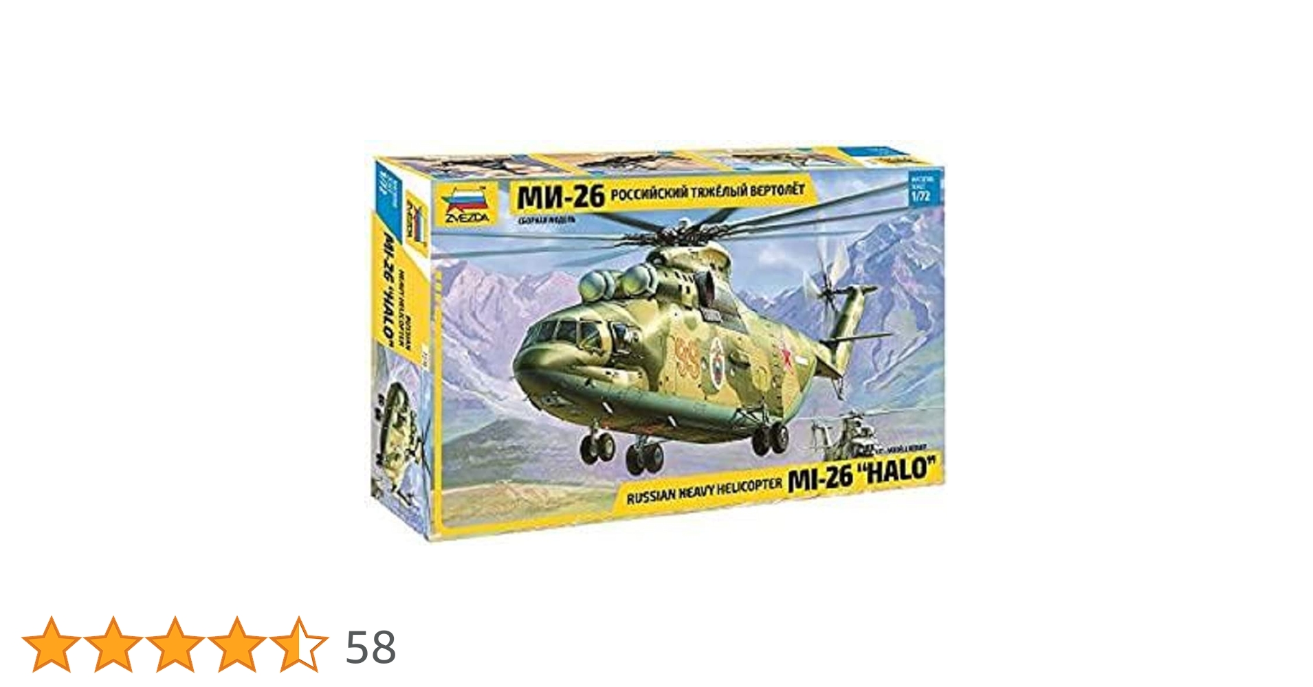 SF ロシア軍 MIL Mi-26 重輸送ヘリ プラモデル　1/72 Amazon | ズベズダ 1/72 ロシア軍 MIL MI-26 重輸送ヘリ ヘイロ