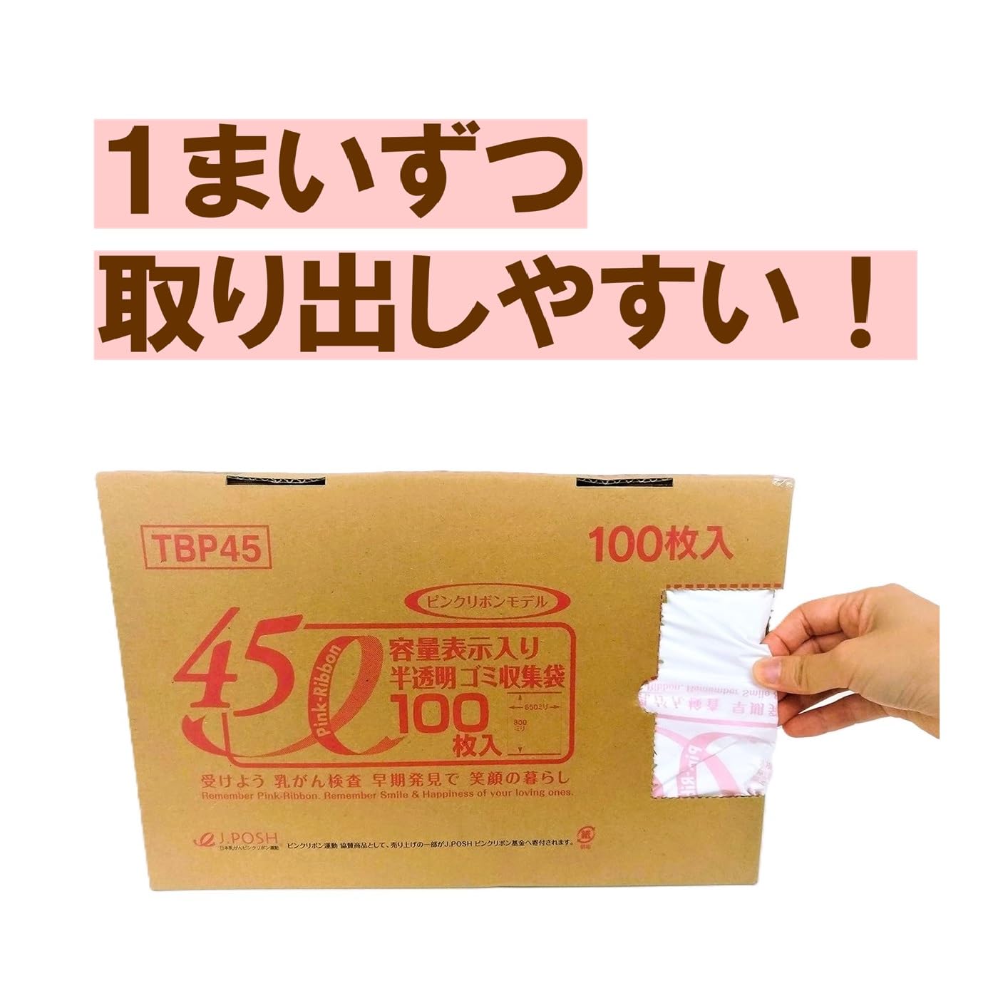 (まとめ) ジャパックス 容量表示入りゴミ袋 ピンクリボンモデル 乳白半透明 30L TSP30 1パック(10枚) 〔×100セット〕(代引不可) まとめ）ジャパックス 容量表示入りゴミ袋ピンクリボンモデル 乳白半