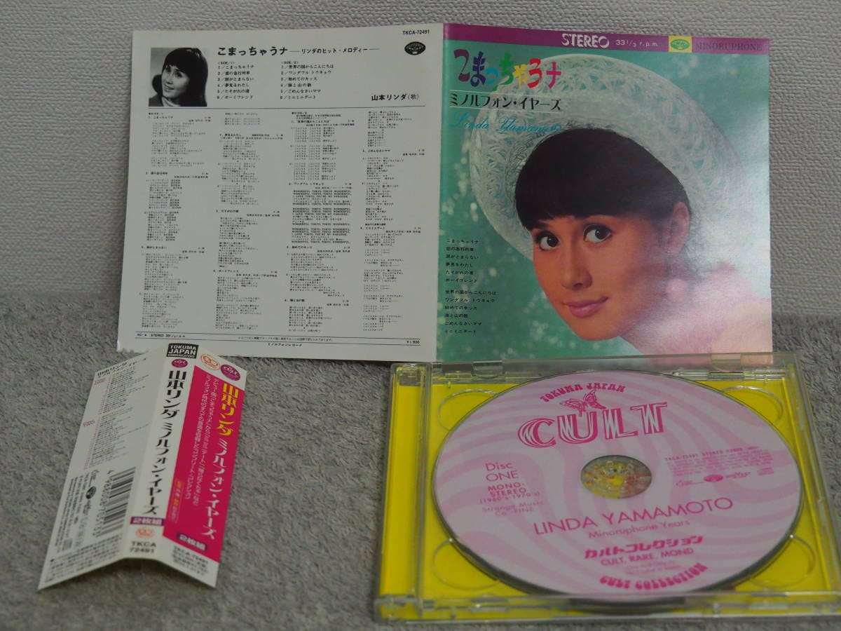 山本リンダ SINGLES コンプリート CD Amazon.co.jp: 「山本リンダ」SINGLESコンプリート: Music