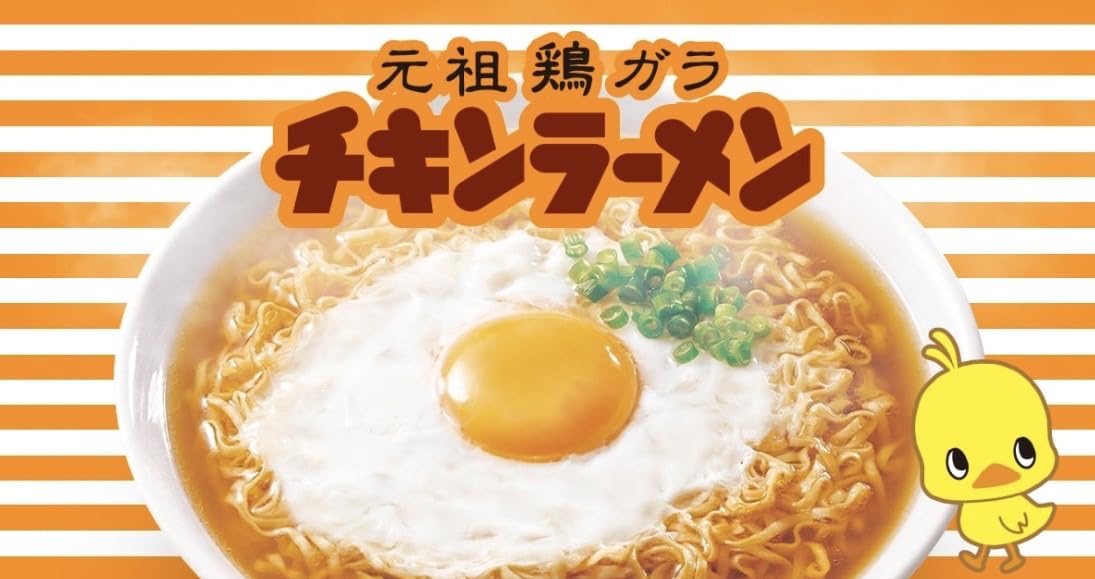 Amazon.co.jp: 日清食品 チキンラーメン 5食入 (1食 約85g) 1袋 + お