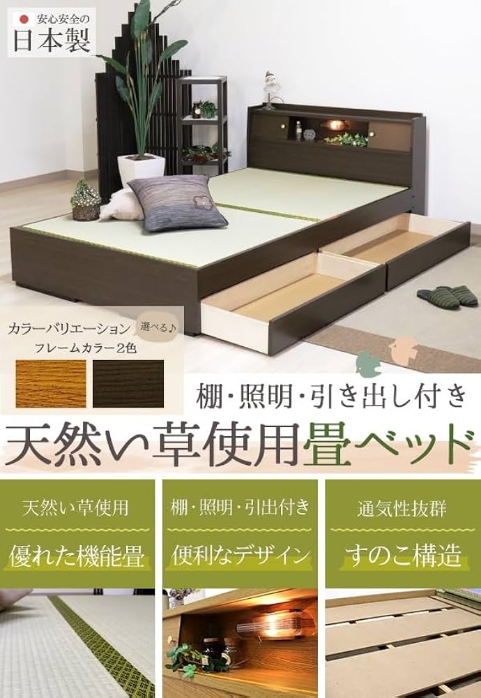 KOUSE］引出し付　シングル　畳　ベッド KOUSE］引出し付 シングル 畳 ベッド 楽天市場】収納付きベッド