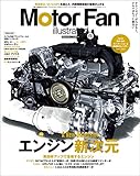 Motor Fan illustrated Vol.115